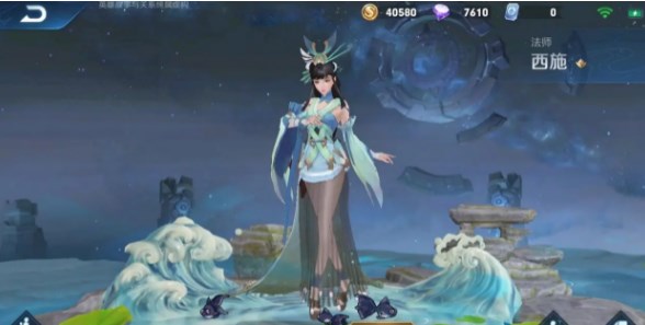 王者榮耀西施乘鯉謠多少錢