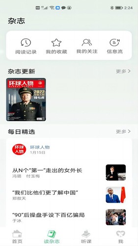 讀者生活app下載-讀者生活免費版下載v1.1.0
