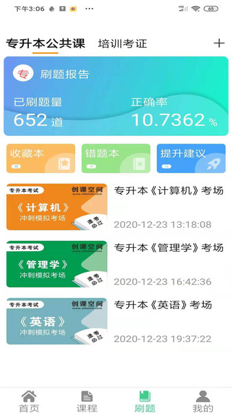 學(xué)立升app下載-學(xué)立升安卓版下載v4.5