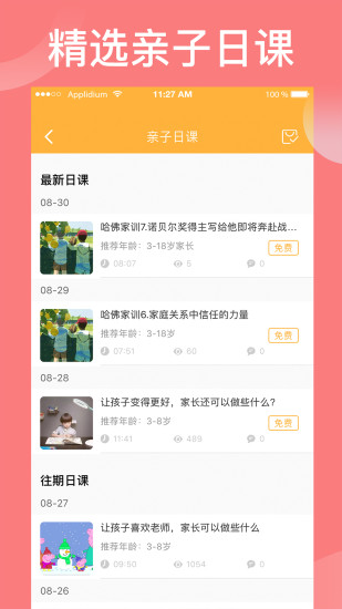 袋鼠想學app下載-袋鼠想學免費版下載v3.1.9