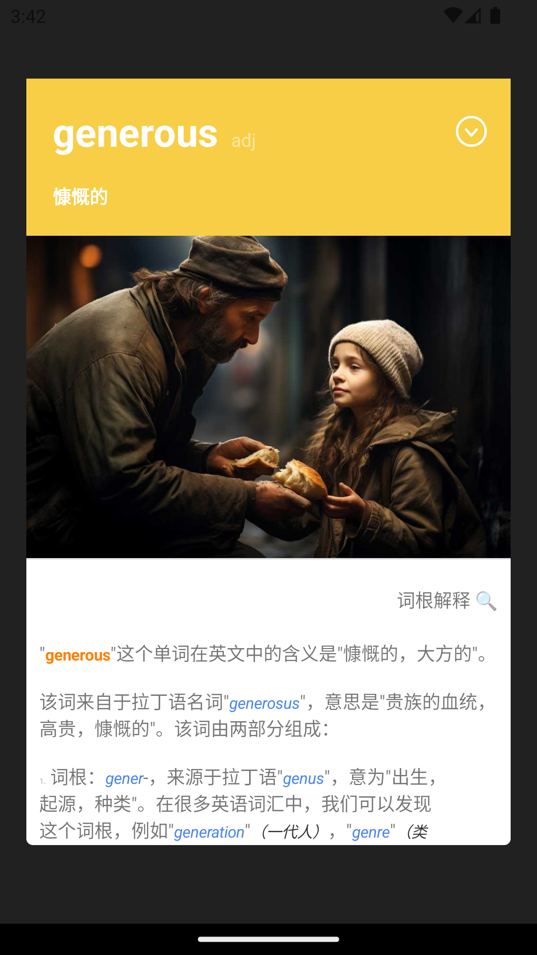 完形詞匯APP下載-完形詞匯安卓版下載v1.4.2