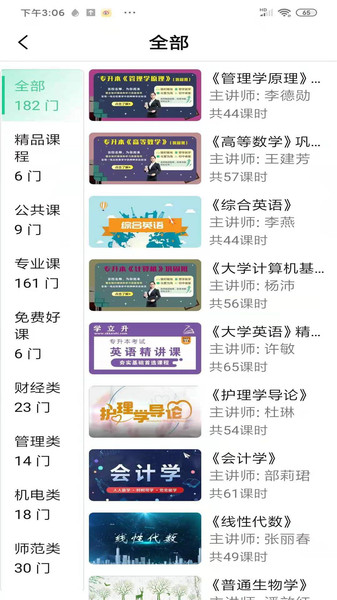 學(xué)立升app下載-學(xué)立升安卓版下載v4.5