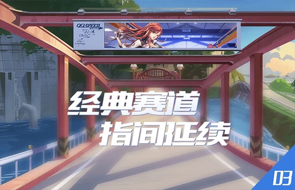 qq飛車手游安卓版下載-qq飛車手機(jī)版下載v1.40.0.38646