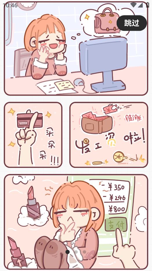 呱呱記賬本app下載-呱呱記賬本手機(jī)版下載v1.5.1