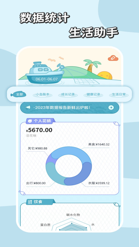 慢島手賬app下載-慢島手賬app免費下載v1.1.6 