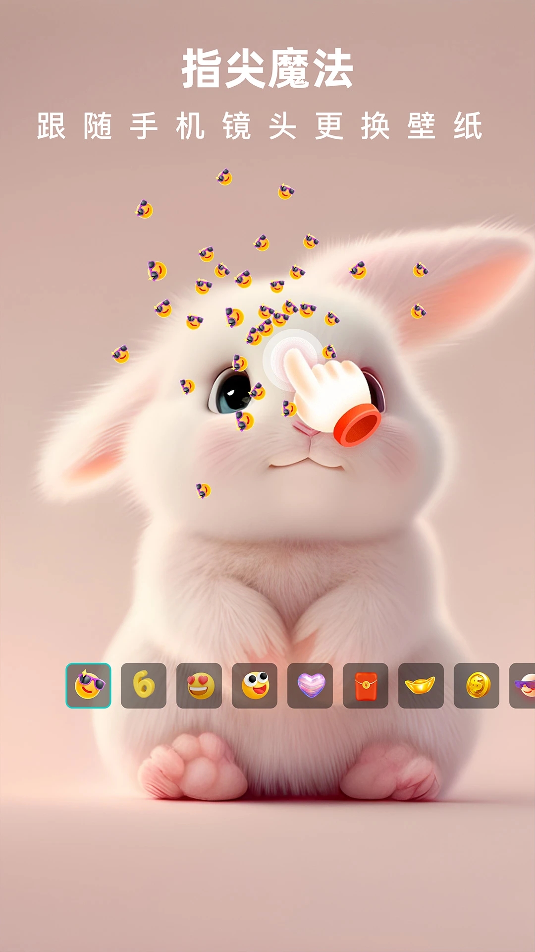 3D指尖壁紙APP下載-3D指尖壁紙免費(fèi)下載v1.1.6