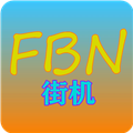 fbn街機(jī)游戲模擬器(FBN街機(jī))