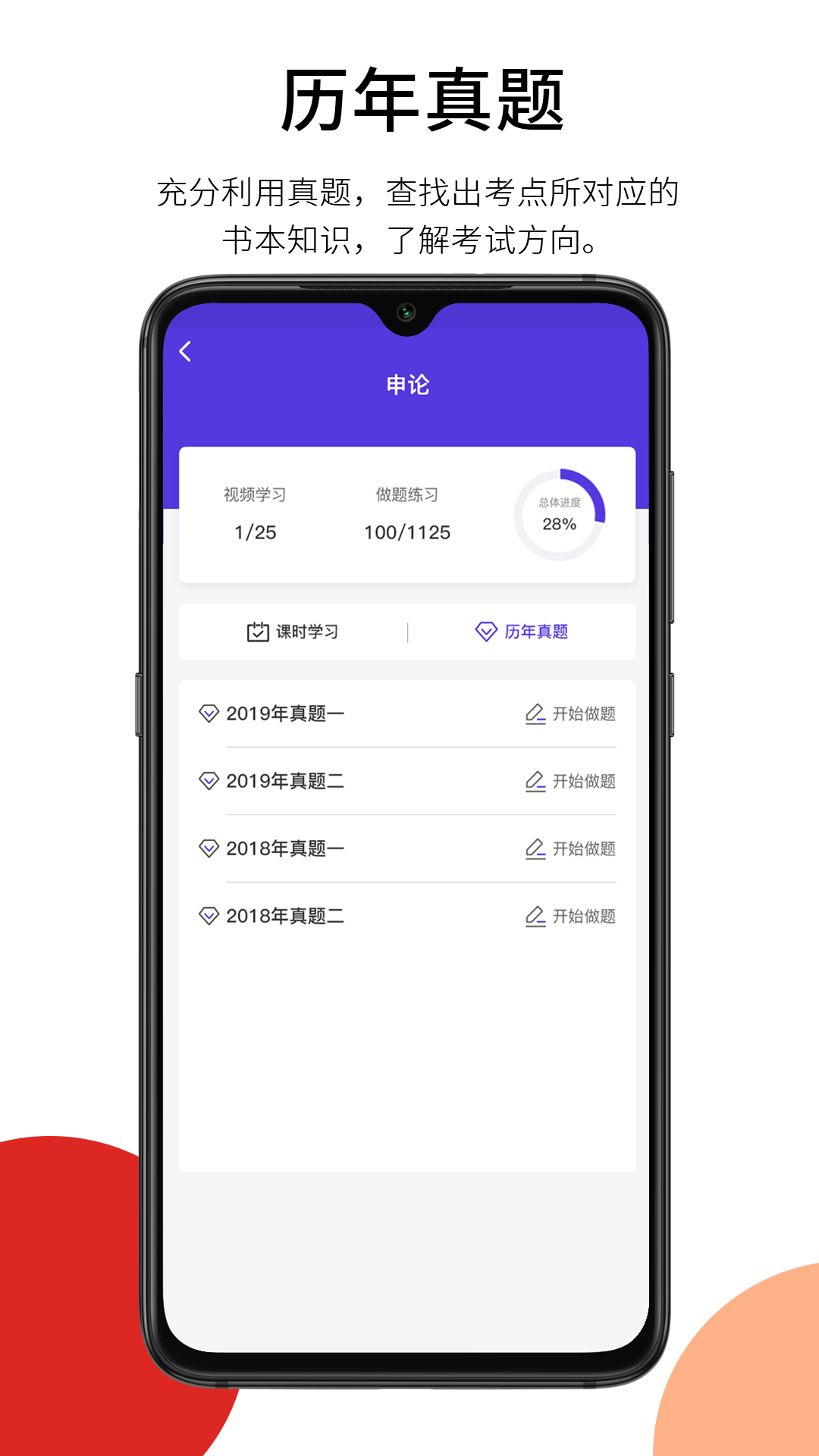 彬途教育app下載-彬途教育免費版下載v0.0.1