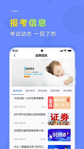 學德通app下載-學德通安卓版下載v2.7.0