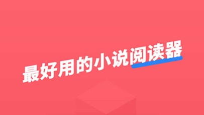小小追書(shū)app免費(fèi)下載