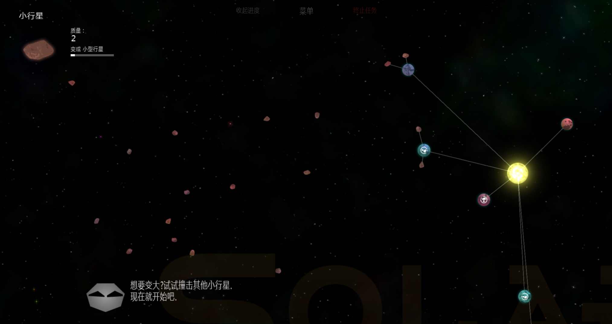 太陽系行星2中文版下載-太陽系行星2中文版免費(fèi)下載v1.1.3