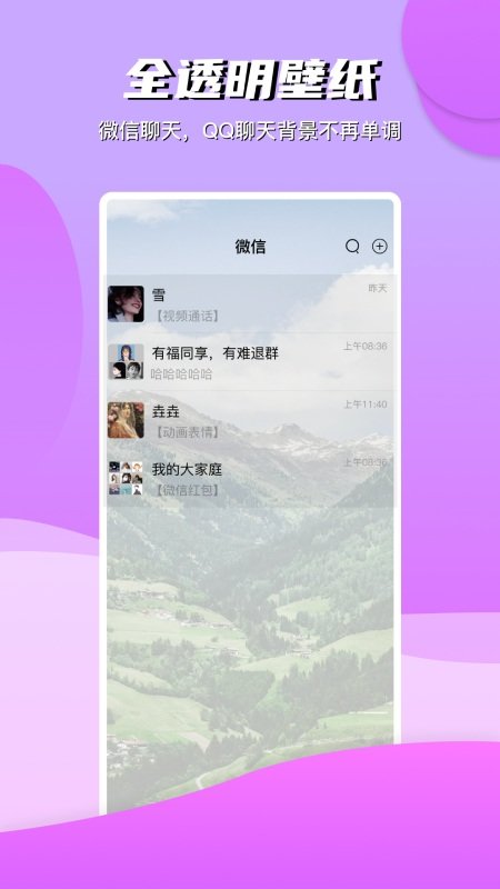 青云壁紙app下載-青云壁紙安卓版下載v3.3.0