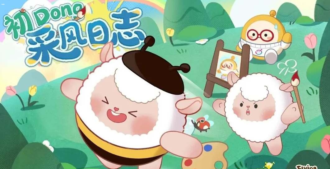 蛋仔派對dongdong羊返場時間介紹