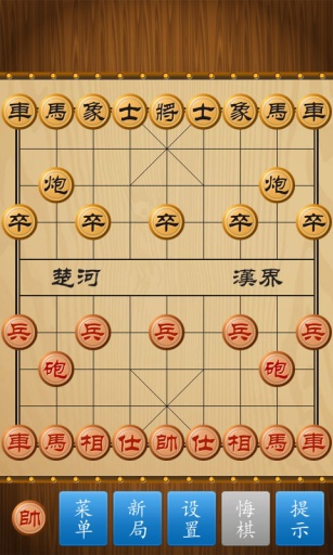 中國象棋完整版下載-中國象棋完整版2023免費(fèi)下載v1.71