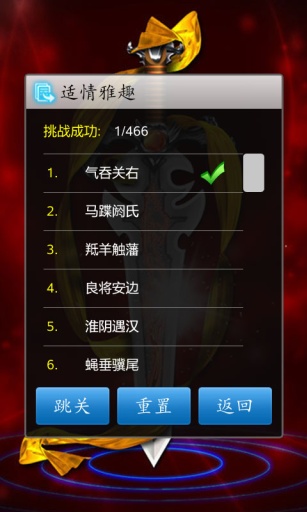 中國象棋完整版下載-中國象棋完整版2023免費(fèi)下載v1.71