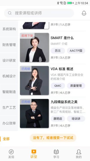 抽空學(xué)app下載-抽空學(xué)安卓版下載v1.0.4