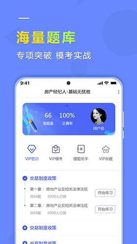 學德通app下載-學德通安卓版下載v2.7.0