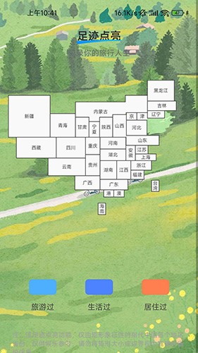 森野步數(shù)app下載-森野步數(shù)最新版下載v2.0.1