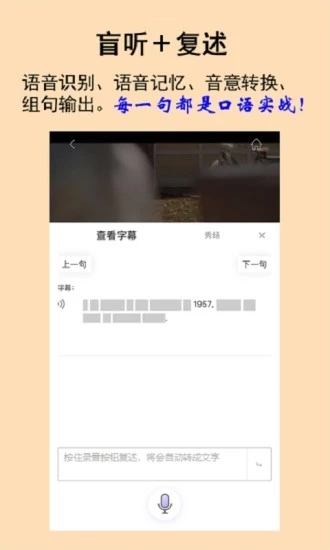 聽典英語app下載-聽典英語手機(jī)版下載v3.0.4