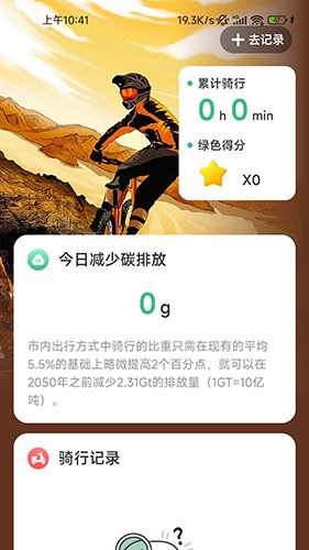 森野步數(shù)app下載-森野步數(shù)最新版下載v2.0.1