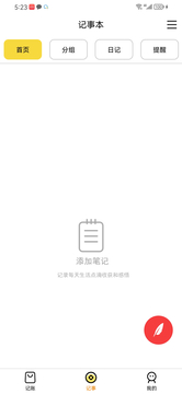 媒兔記賬下載-媒兔記賬免費版下載v1.0.0
