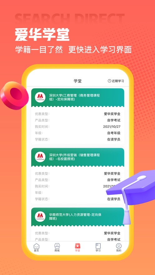 愛華學堂app下載-愛華學堂手機版下載v4.4.1