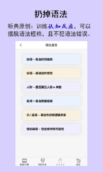 聽典英語app下載-聽典英語手機(jī)版下載v3.0.4