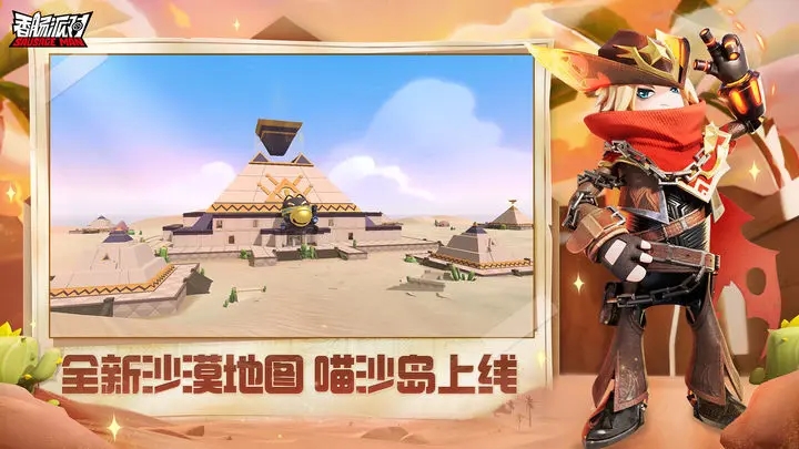 香腸派對(duì)禮包碼2023年11月大全-香腸派對(duì)禮包碼最新分享一覽