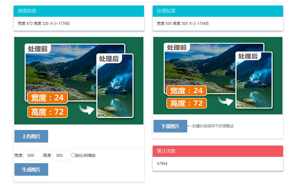 在線修改圖片尺寸大小-免費在線修改圖片寬度和高度尺寸