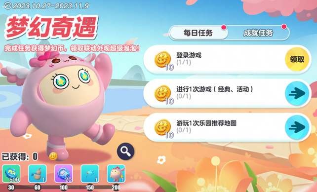 蛋仔派對夢幻西游聯動皮膚怎么獲取-蛋仔派對夢幻西游聯動皮膚介紹一覽