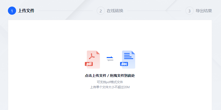 免費快速把PDF轉(zhuǎn)成Word-免費pdf轉(zhuǎn)word不限制