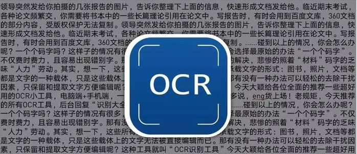 圖片文字提取免費工具-簡單好用的在線圖片文字提取