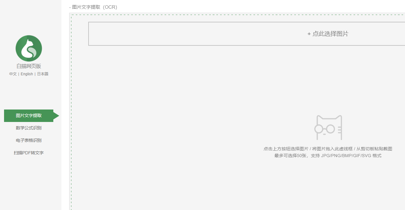 圖片文字提取免費工具-簡單好用的在線圖片文字提取