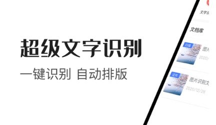 在線識別并導出圖片中的文字-在線自動識別圖片文字