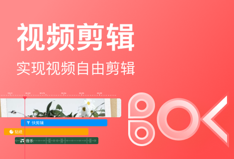 實現視頻自由創作