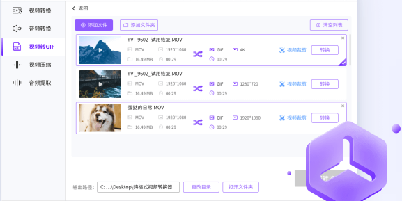 免費(fèi)將AVIF文件轉(zhuǎn)換為GIF-avi格式轉(zhuǎn)成gif格式工具