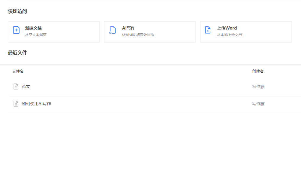 AI寫(xiě)作文章自動(dòng)生成-ai文章自動(dòng)生成工具