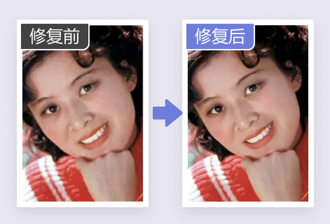 在線修復(fù)照片中的人臉