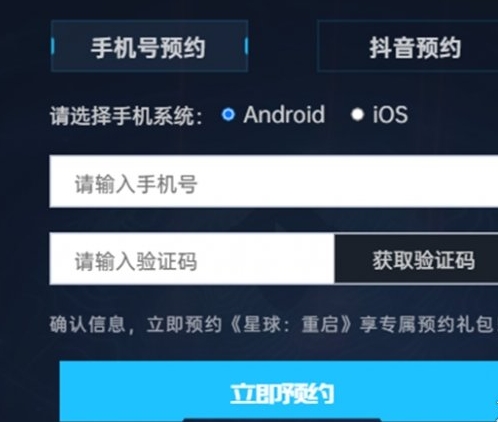星球重啟什么時(shí)候上線-星球重啟上線時(shí)間介紹