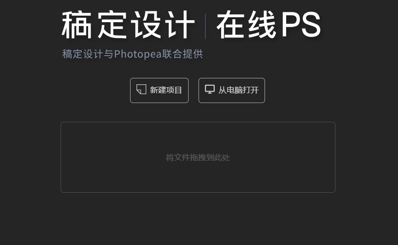 PS工具多功能編輯設計-ps圖片在線編輯圖片 PS工具多功能編輯設計-ps圖片在線編輯圖片