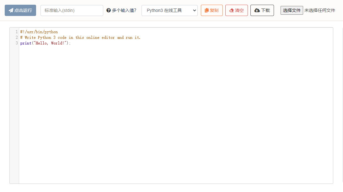 免費Python3在線工具-python3在線工具菜鳥工具