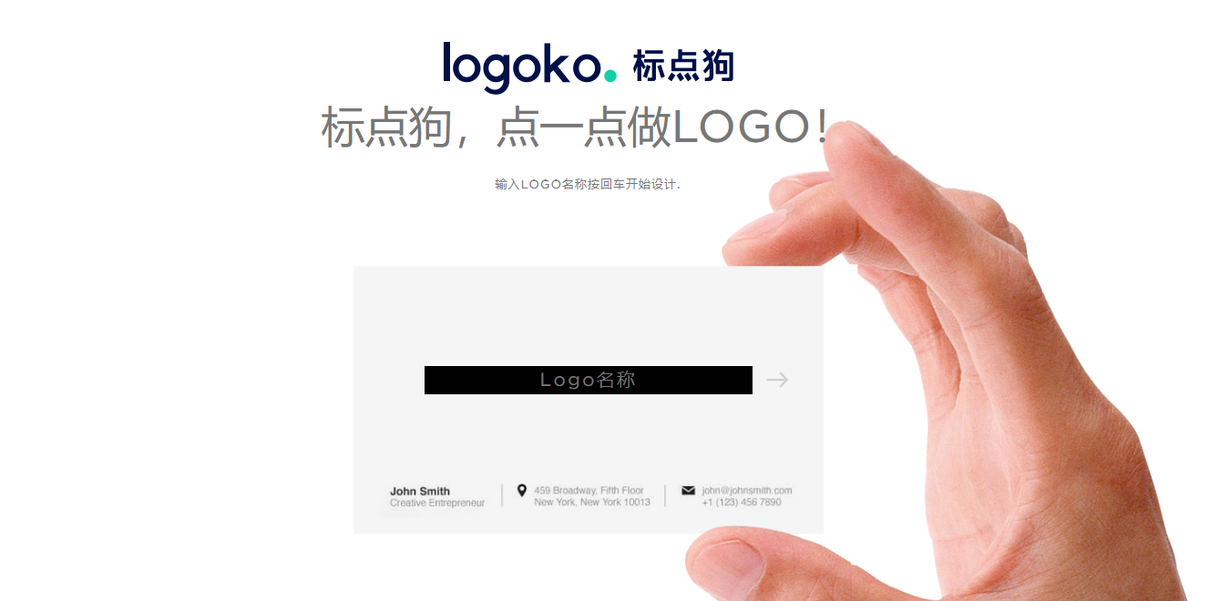 logo在線制作與定制設(shè)計(jì)神器-logo在線制作與生成工具