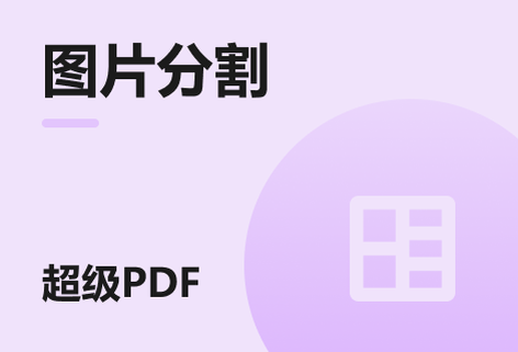 在線免費圖片智能分割