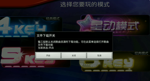 節奏大師自制譜導入教程-節奏大師自制譜導入方法介紹