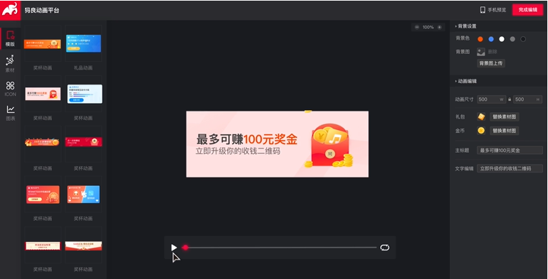 零基礎用戶可輕松完成動效制作-一站式動效制作平臺