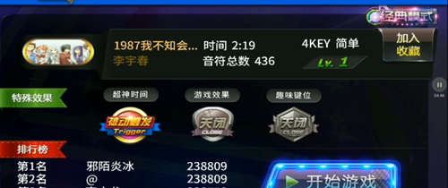 節奏大師自制譜導入教程-節奏大師自制譜導入方法介紹