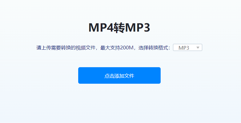 在線將MP4格式的視頻轉(zhuǎn)換成MP3-免費mp4轉(zhuǎn)換成mp3在線轉(zhuǎn)換