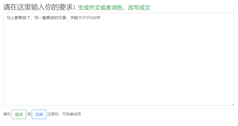 新一代AI智能原創(chuàng)工具-ai智能寫(xiě)作在線(xiàn)使用