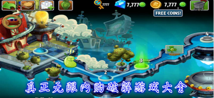破解版永久免費內購游戲下載