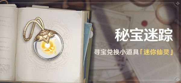 原神石門烏爾曼在哪兒-原神石門烏爾曼位置介紹